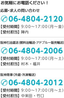 お気軽にご応募ください!